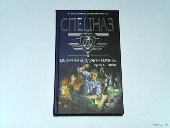 000153/СПЕЦНАЗ ВДВ