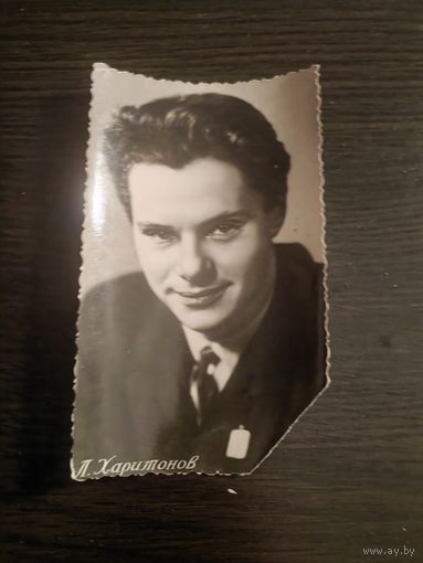 Артисты Харитонов