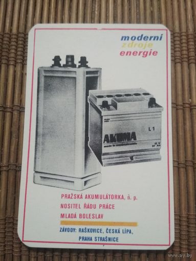 Карманный календарик . 1986 год