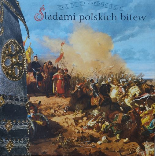 Кшиштоф Новинский "По следам польских битв" - Krzysztof Nowinski "Sladami polskich bitew"