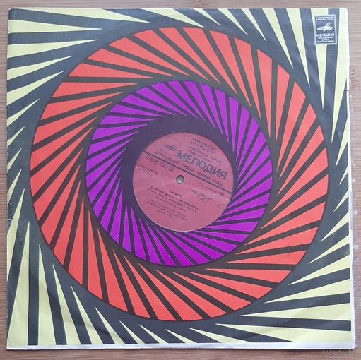 Сандра – The Long Play