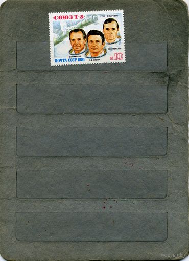 СССР, 1980 , 1-ый полет трансп косм. коря абл с экипажем,  серия 1м чистая