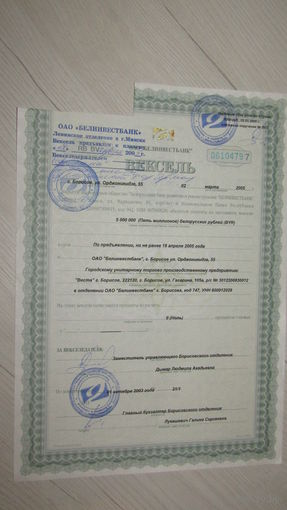 Вексель.