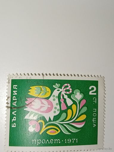 Болгария 1971 Весна