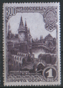 Заг. 1083. 1947. Старая Москва. ЧиСт.