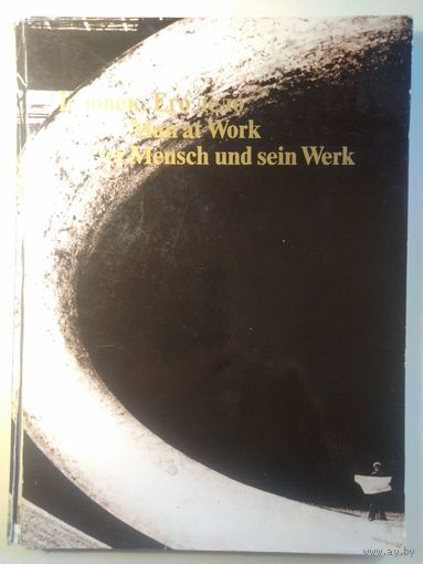Фотокнига "Человек.Его дело" на русском, английском, немецком языках. 1977 год.