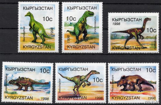 Киргизия 1998. Фауна. Динозавры. 6 марок (57)