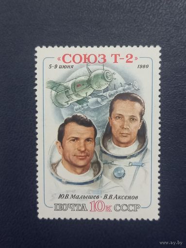 Полет корабля СОЮЗ Т-2. СССР 1980г.
