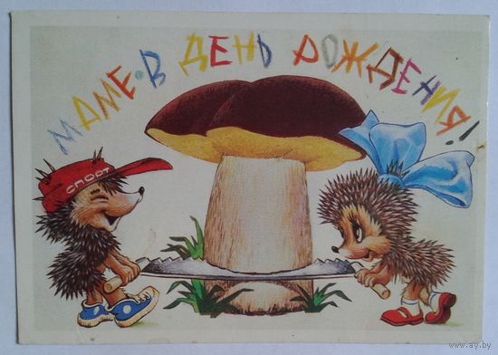 В. Четвериков 1990