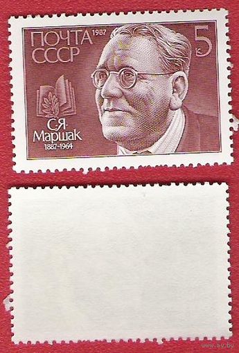 СССР 1987 Маршак