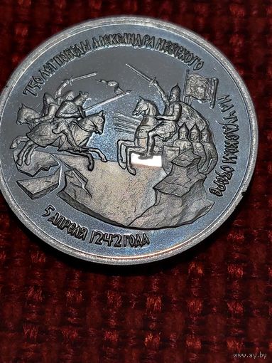 Банк России " 3 рубля Битва на Чудском озере "