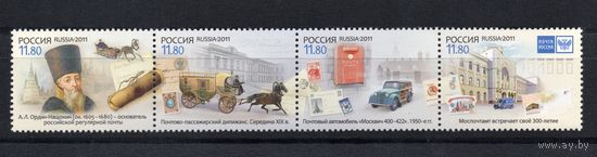 Россия 2011. 300 лет Московскому Почтамту. Сцепка 4 марки 1536-1539 (886)
