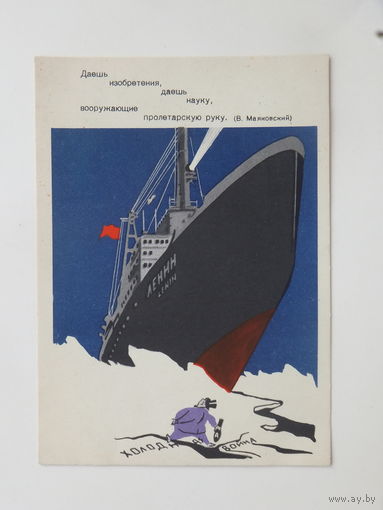 Долгоруков могучая поступь семилетки  1958  10х15 см