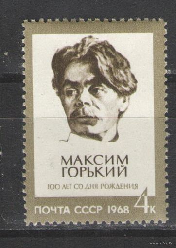 Марки СССР. 1968г. Максим Горький