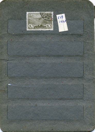 СССР, 1938 ,АВИАМОДЕЛЬНЫЙ СПОРТ, 1м гашен