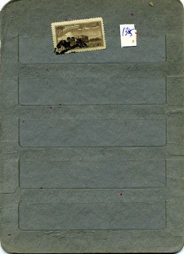 СССР, 1949 ,АВИАПОЧТА ВОЗД ЛИНИИ ,  1м гашен