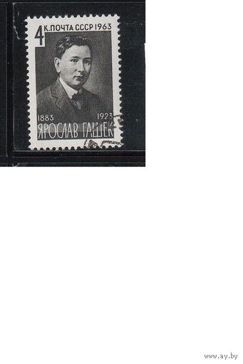 СССР-1963 (Заг.2766) гаш., Гашек(одиночка)