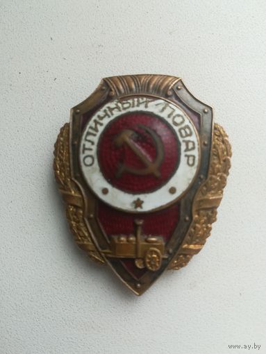 Знак,, Отличный повар"".