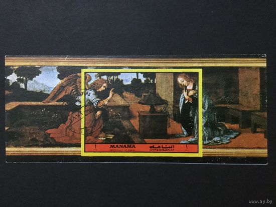Картины писания. ОАЭ, 1972, блок