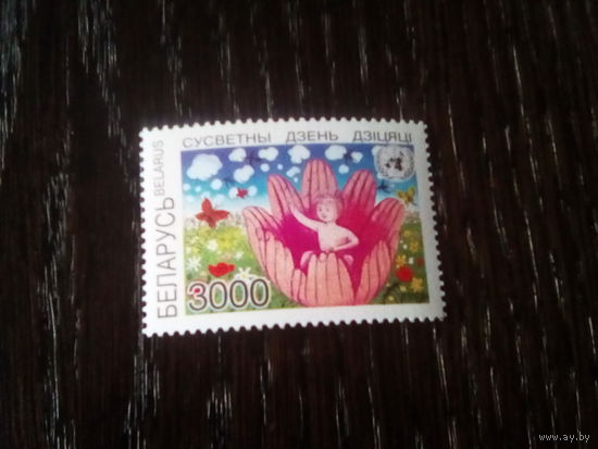 Беларусь 1997 день ребенка