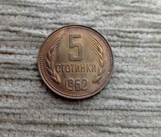Werty71 Болгария 5 стотинок 1962