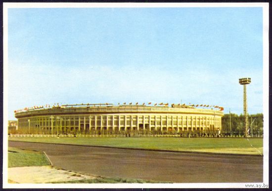 Москва Центральный стадион им.Ленина
