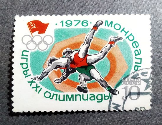 Марка СССР 1976 год Олимпийские игры
