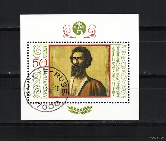 Болгария 1982, 100 лет В. Димитрову, Mi 1,03, Б059