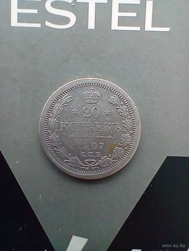 20 копеек 1907 года