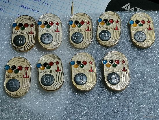 Олимпиада 80. Москва-80 9 шт