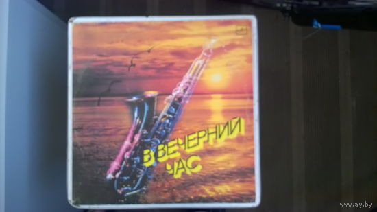 В вечерний час_Джаз