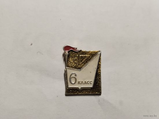 Школа 6 класс