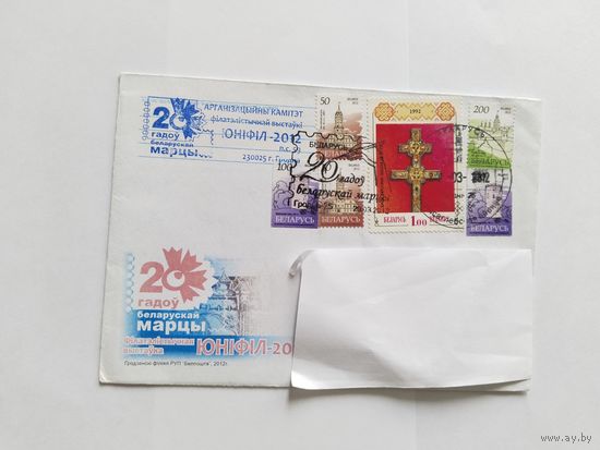 Беларусь  201    КПД.  Фил.выставка