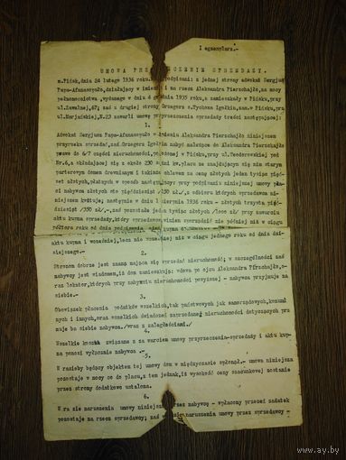 Умова на продажу Польша 1939 год с гербовыми марками