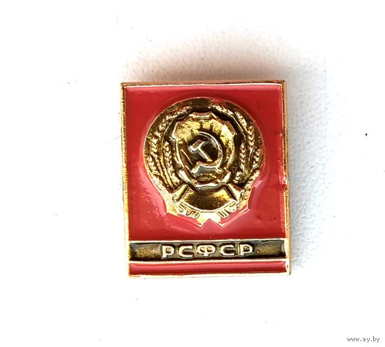 РСФСР. Ф-65.