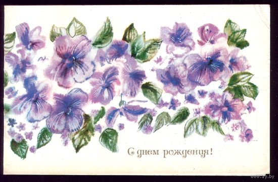 1983 год В.Синельщикова С днём рождения!