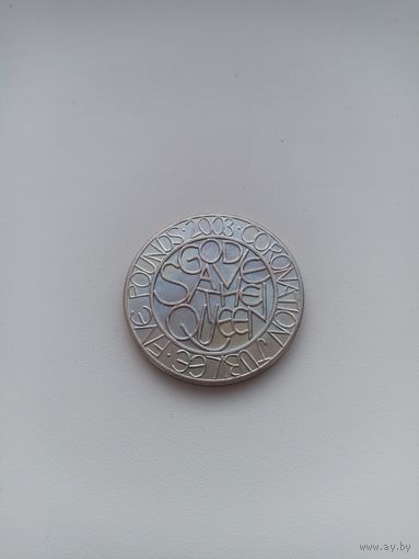 Великобритания 5 фунтов 2003 год( 50 лет коронации)