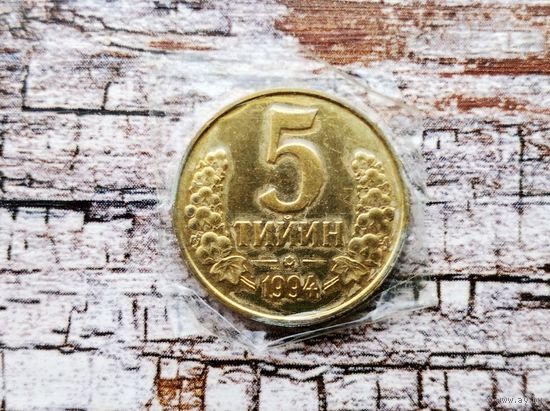 Узбекистан. 5 тийин 1994. В запайке.