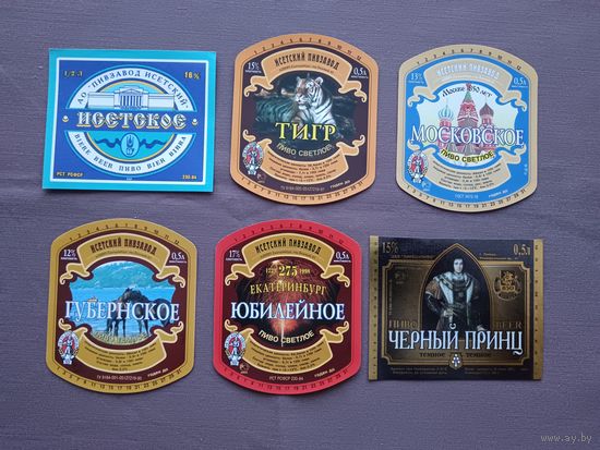 Пивные этикетки, цена за 1 шт., см. описание лота, ю-945-7 (3478)