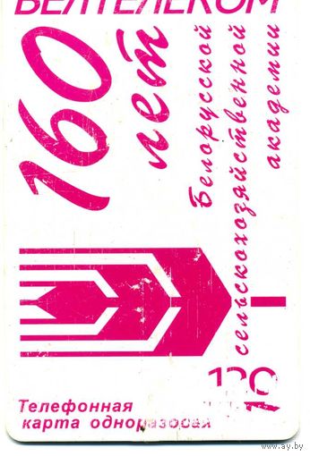 Карта телефонная Беларусь 2000
