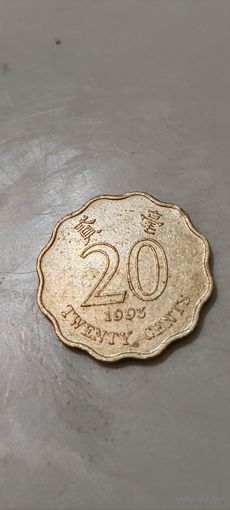 Гонконг 20 цент 1993