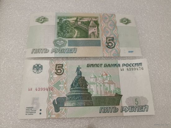 5 рублей 1997 года, серия ЬН - UNC. Россия, РФ