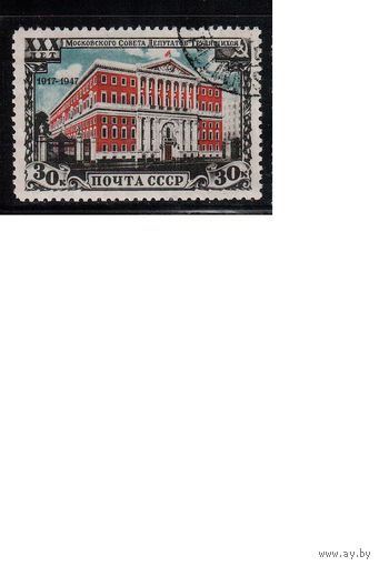 СССР-1947, (Заг.1050) гаш., Моссовет(одиночка)