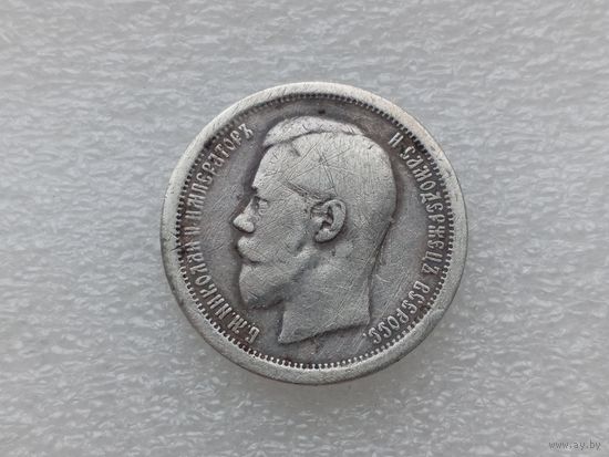 50 копеек 1895