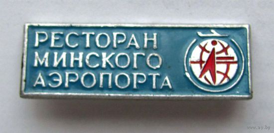 Ресторан Минского аэропорта