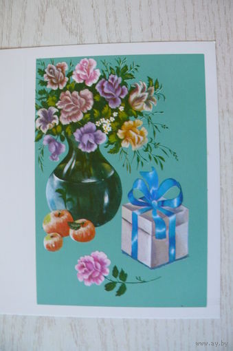 Павлова В., Поздравляем! 1988, двойная, чистая.