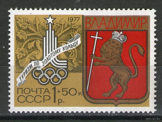 СССР. Михель- 4686. Чистая.