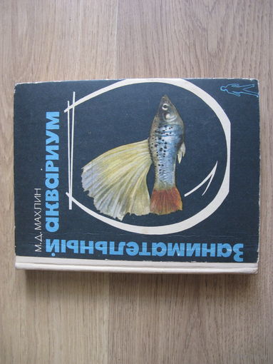 Книга про домашних питомцев-2