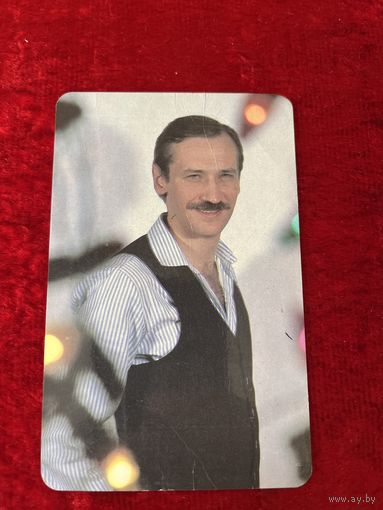 Карманный календарик. Леонид Филатов.1990 год