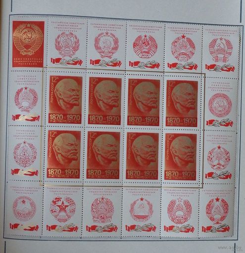 1970. 100 со дня рождения В.И.Ленина. 10 шт. Малые листы
